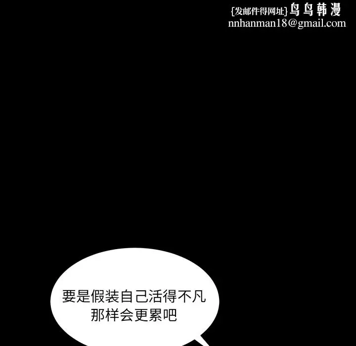 漫画《善良的她》第5章第85张图