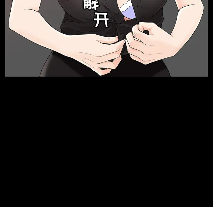 漫画《善良的她》第5章第95张图