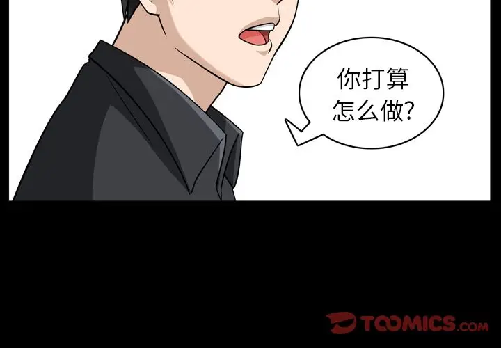 漫画《善良的她》第32章第2张图