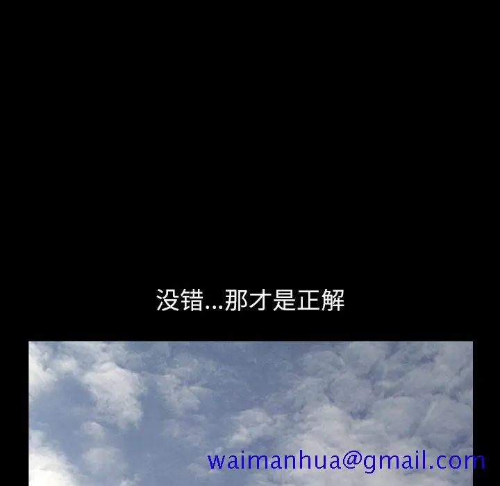 漫画《善良的她》第32章第21张图
