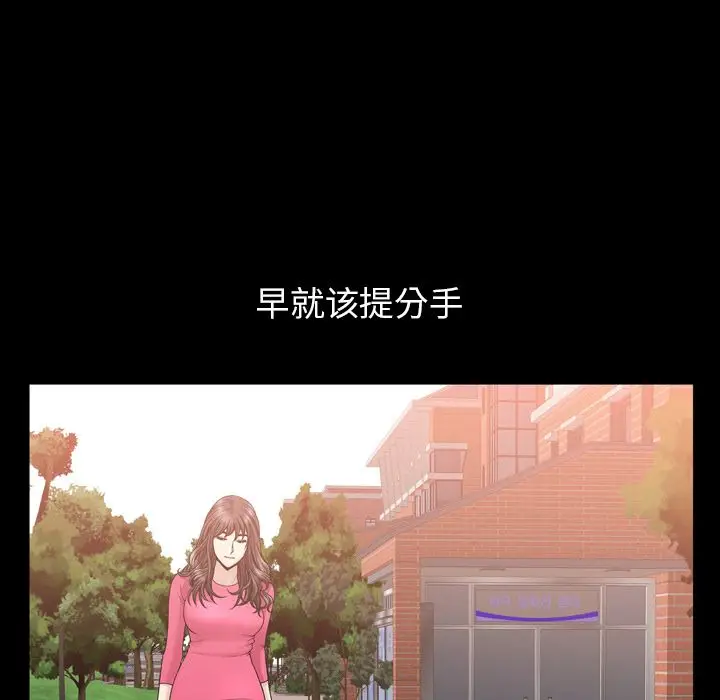 漫画《善良的她》第32章第23张图