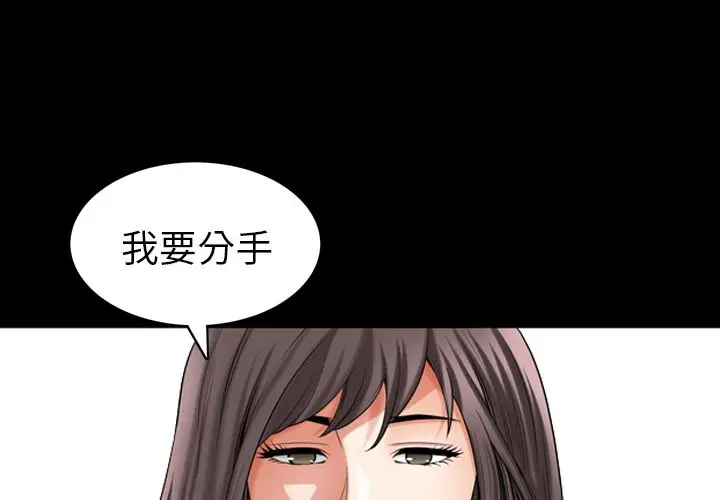 漫画《善良的她》第32章第3张图