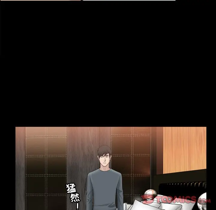 漫画《善良的她》第32章第34张图