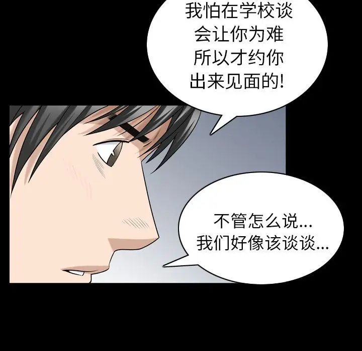漫画《善良的她》第32章第40张图