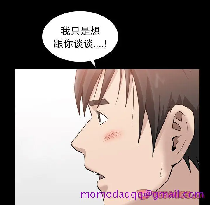漫画《善良的她》第32章第46张图