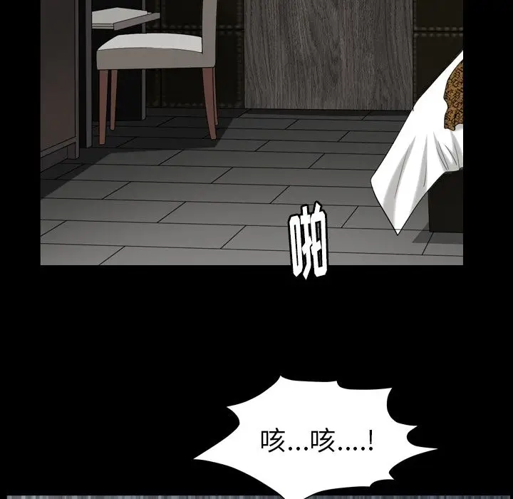 漫画《善良的她》第32章第64张图
