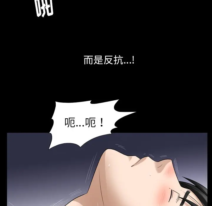 漫画《善良的她》第32章第68张图