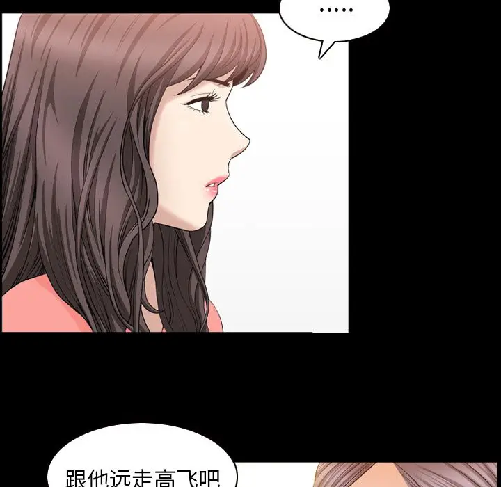 漫画《善良的她》第32章第72张图