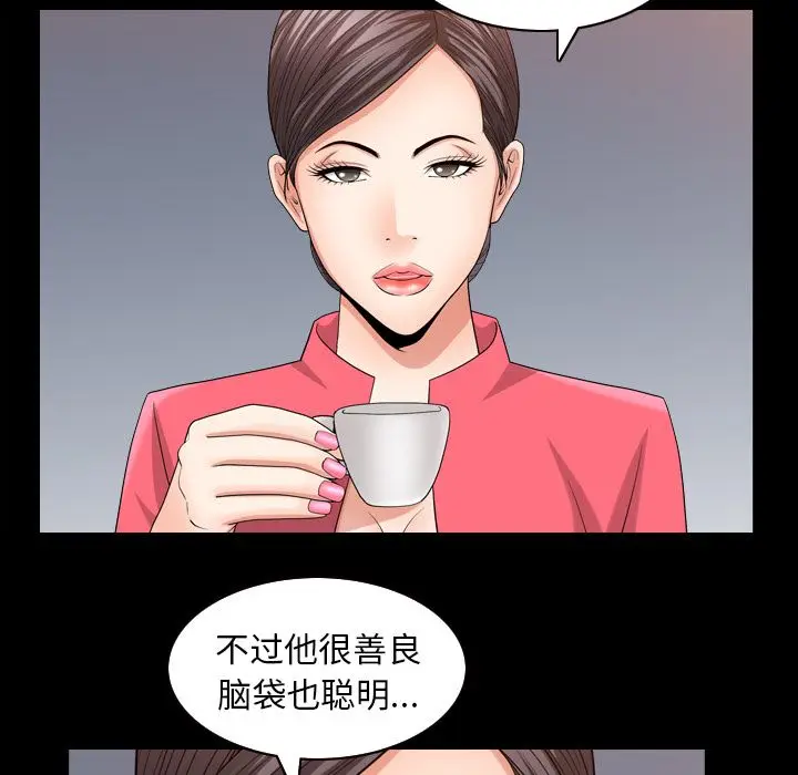 漫画《善良的她》第32章第74张图