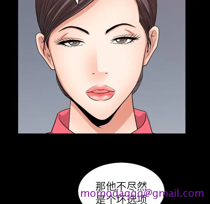漫画《善良的她》第32章第75张图