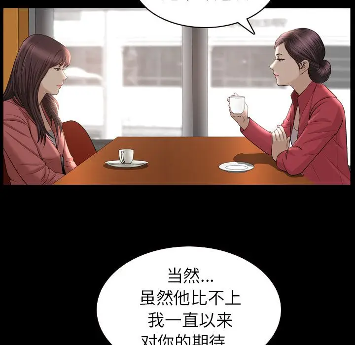 漫画《善良的她》第32章第76张图
