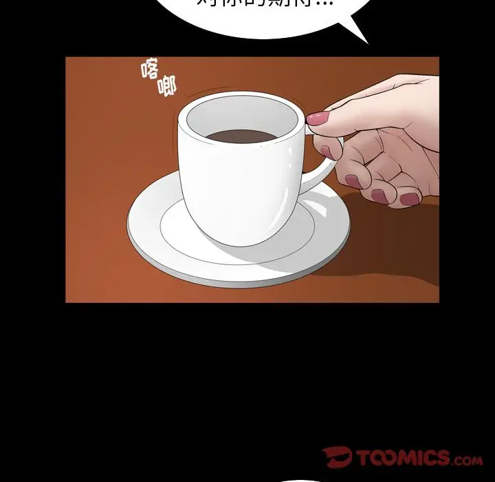 漫画《善良的她》第32章第77张图