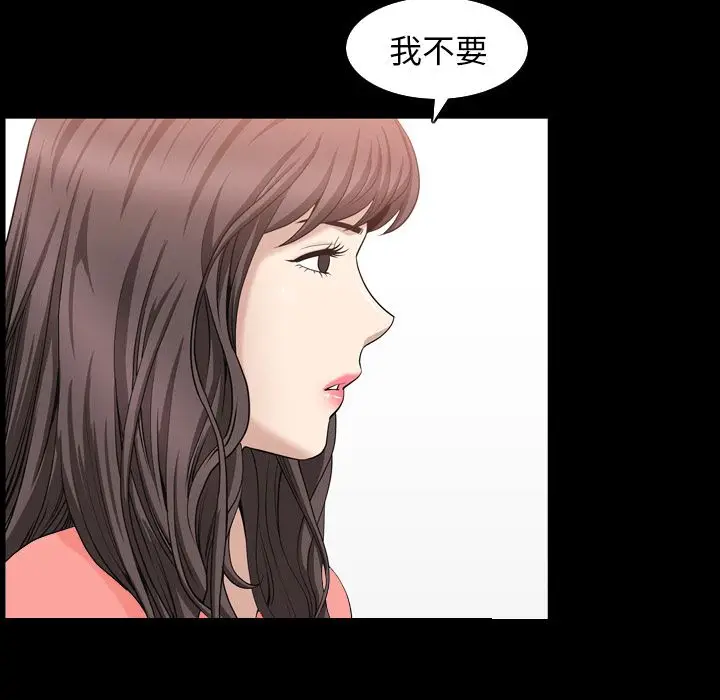 漫画《善良的她》第32章第78张图
