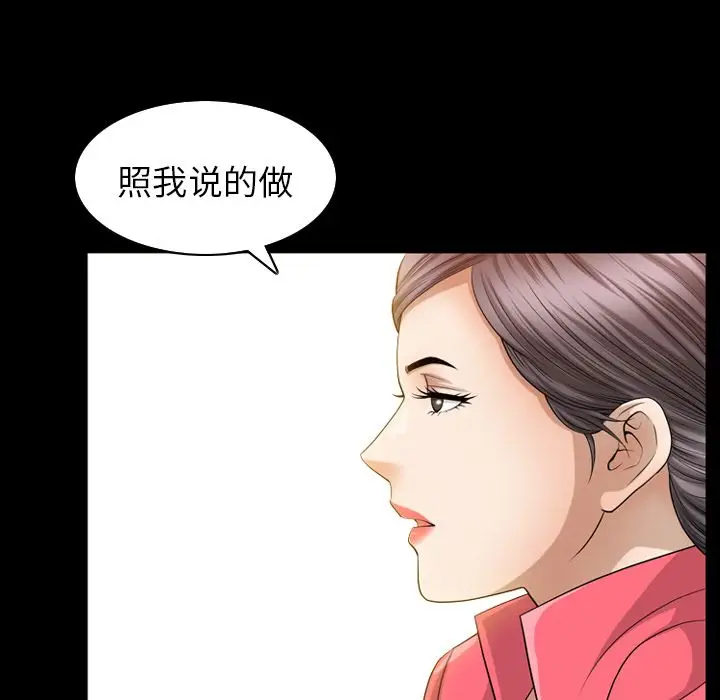 漫画《善良的她》第32章第79张图