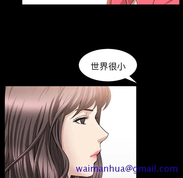 漫画《善良的她》第32章第80张图