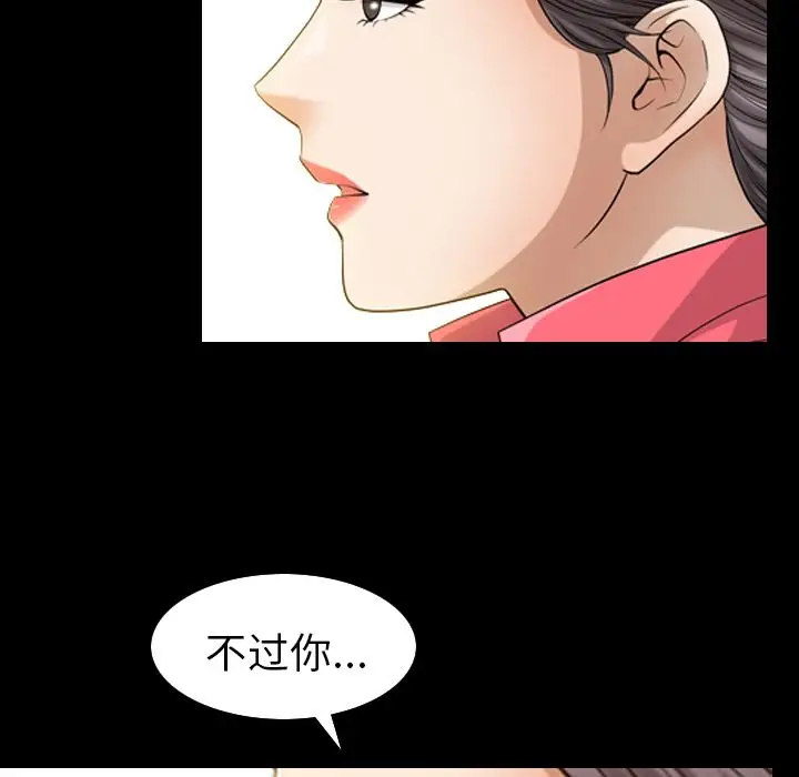 漫画《善良的她》第32章第82张图