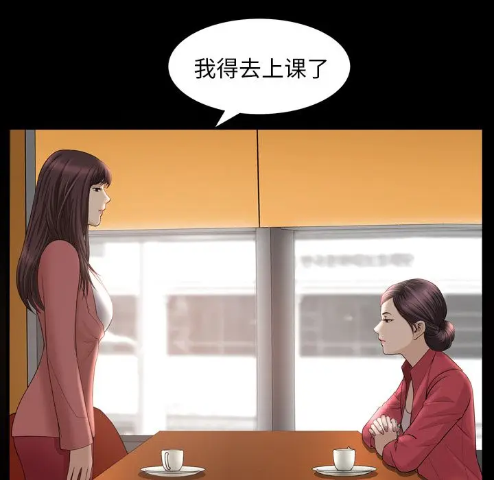漫画《善良的她》第32章第84张图