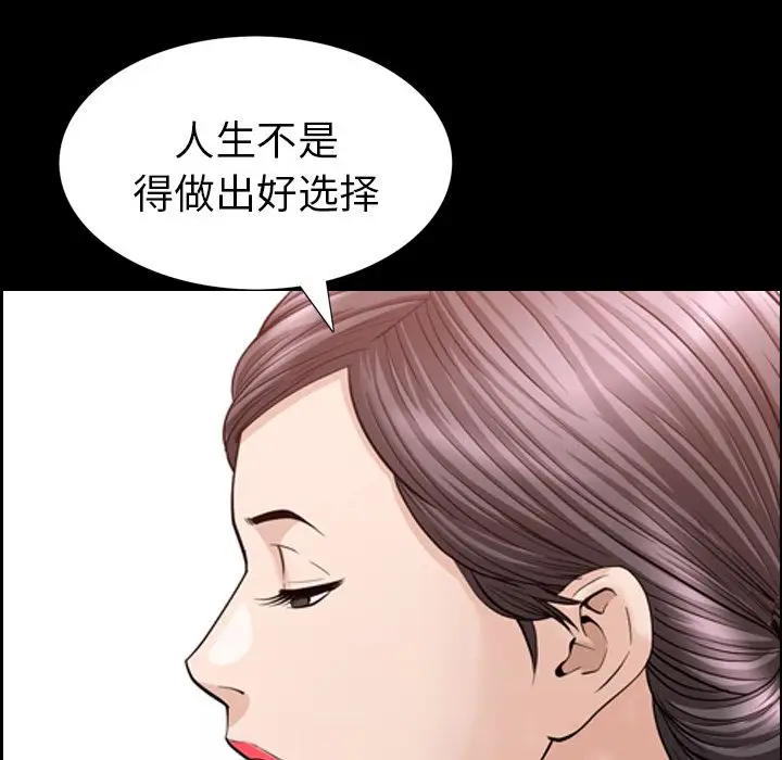 漫画《善良的她》第32章第87张图