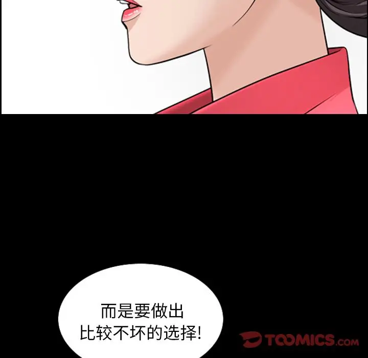 漫画《善良的她》第32章第88张图