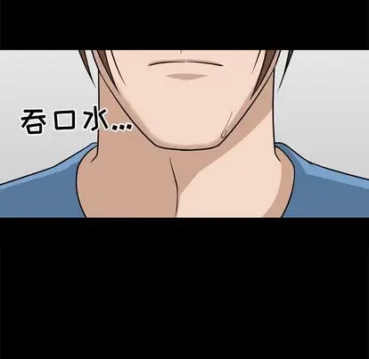 漫画《善良的她》第37章第13张图