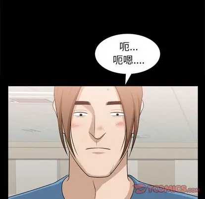 漫画《善良的她》第37章第14张图