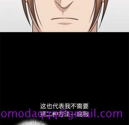 漫画《善良的她》第37章第16张图
