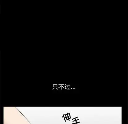 漫画《善良的她》第37章第18张图