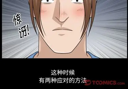 漫画《善良的她》第37章第2张图