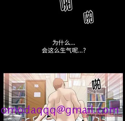 漫画《善良的她》第37章第26张图