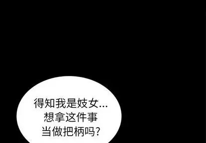 漫画《善良的她》第37章第3张图