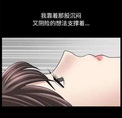 漫画《善良的她》第37章第35张图