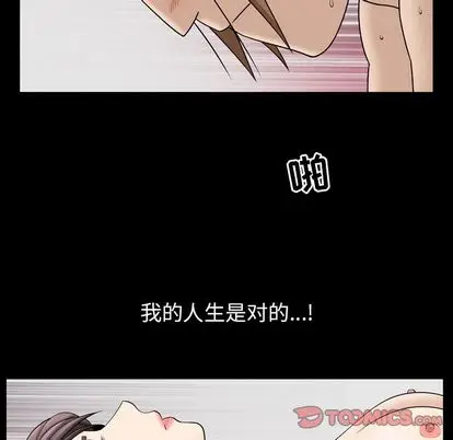 漫画《善良的她》第37章第38张图