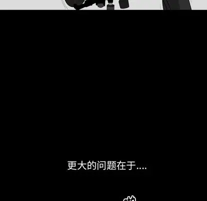 漫画《善良的她》第37章第45张图