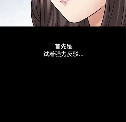 漫画《善良的她》第37章第5张图