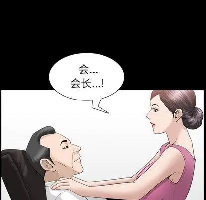 漫画《善良的她》第37章第54张图