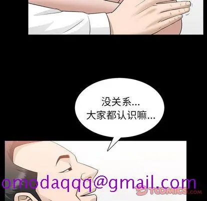 漫画《善良的她》第37章第56张图