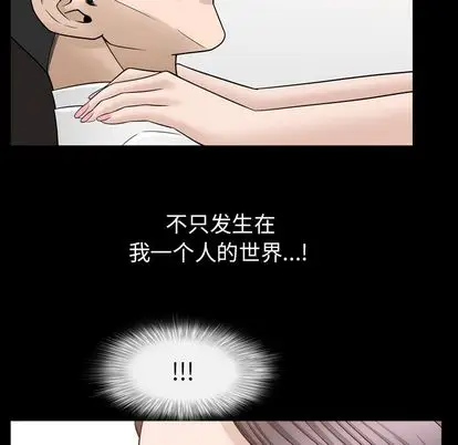 漫画《善良的她》第37章第57张图