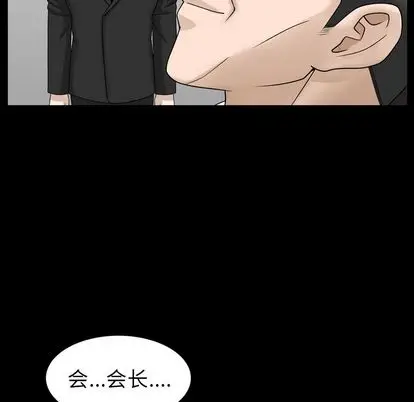 漫画《善良的她》第37章第67张图