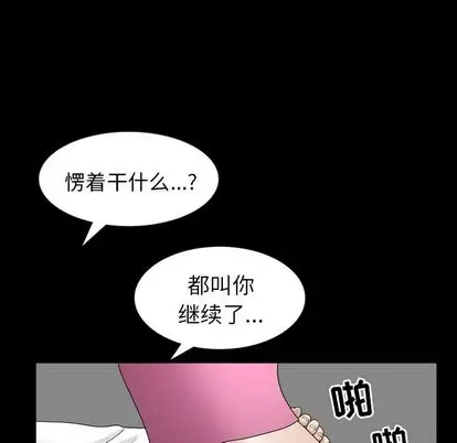 漫画《善良的她》第37章第73张图