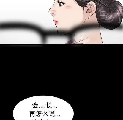 漫画《善良的她》第37章第78张图