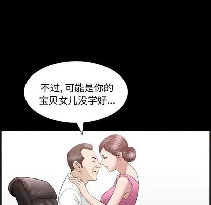 漫画《善良的她》第37章第88张图
