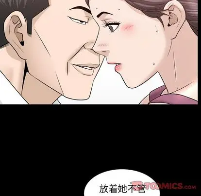 漫画《善良的她》第37章第92张图
