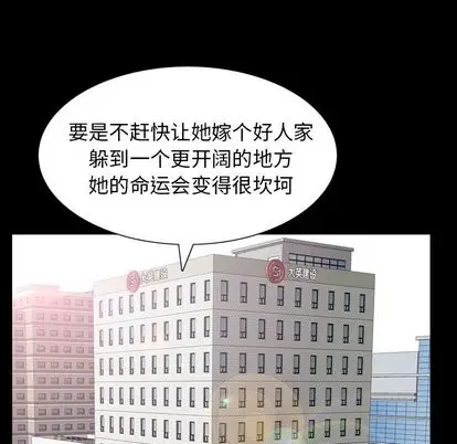 漫画《善良的她》第37章第94张图