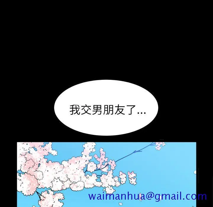 漫画《善良的她》第20章第11张图