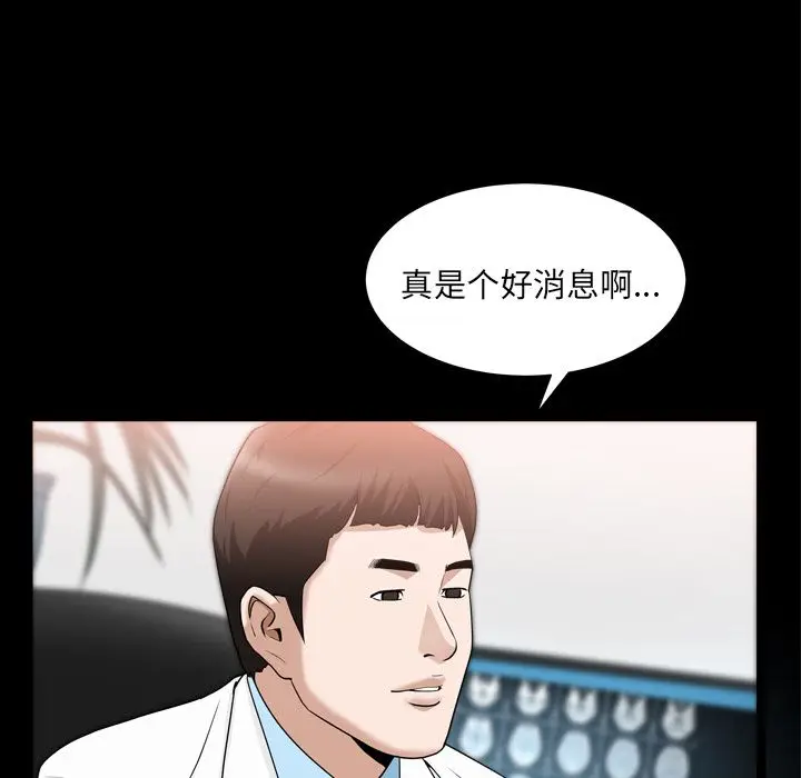 漫画《善良的她》第20章第13张图