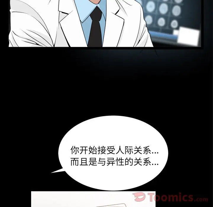 漫画《善良的她》第20章第14张图