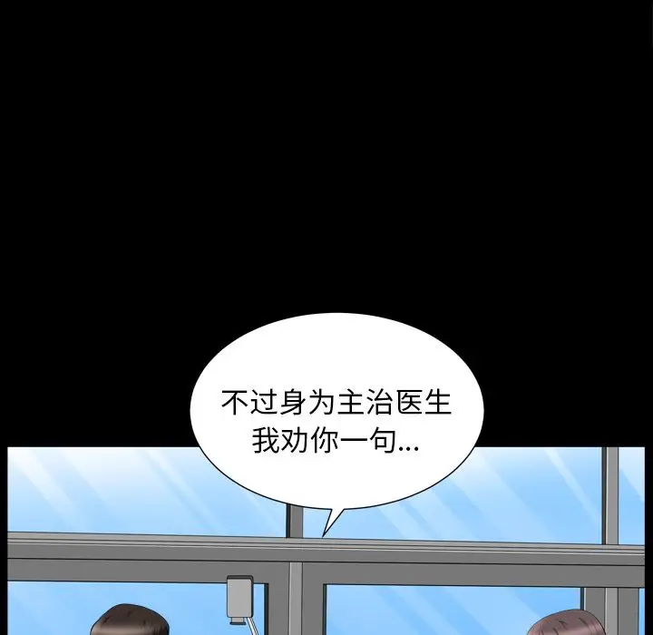 漫画《善良的她》第20章第17张图