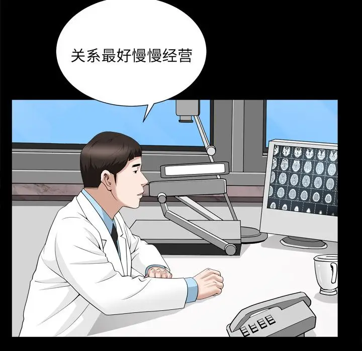 漫画《善良的她》第20章第19张图