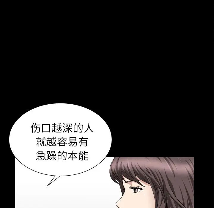 漫画《善良的她》第20章第20张图