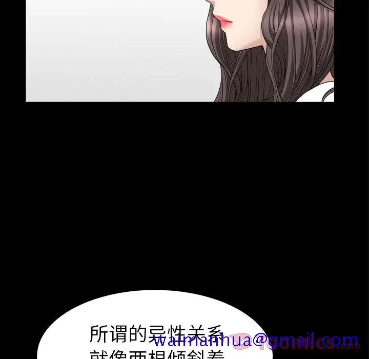 漫画《善良的她》第20章第21张图